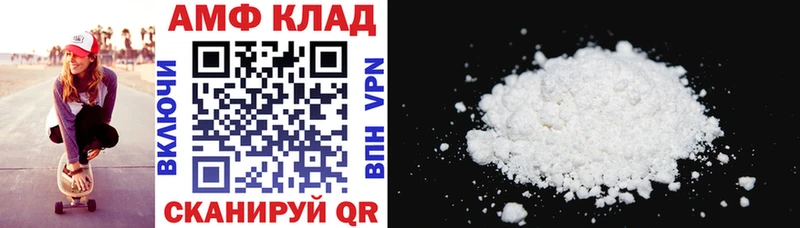 закладка  Высоковск  АМФЕТАМИН VHQ 