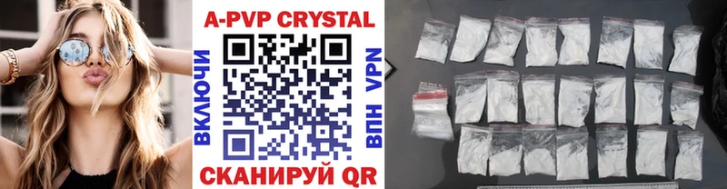 Alpha PVP крисы CK  наркота  Высоковск 