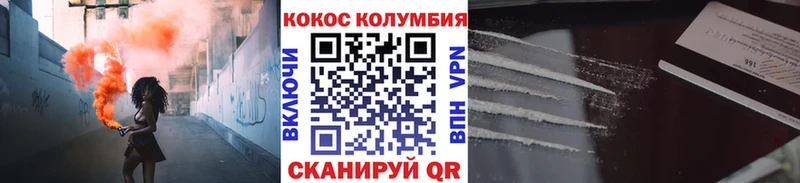 Cocaine Columbia  Высоковск 