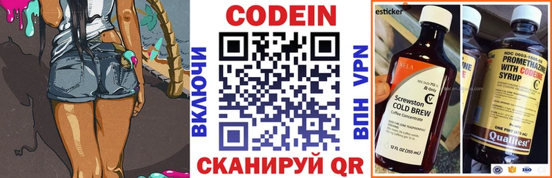 Кодеиновый сироп Lean напиток Lean (лин)  omg ссылка  Высоковск  где можно купить наркотик 