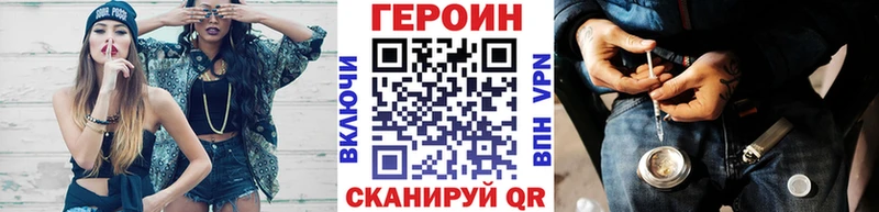 Героин Heroin  купить наркоту  Высоковск 