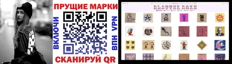 дарнет шоп Высоковск Марки N-bome 1,8мг